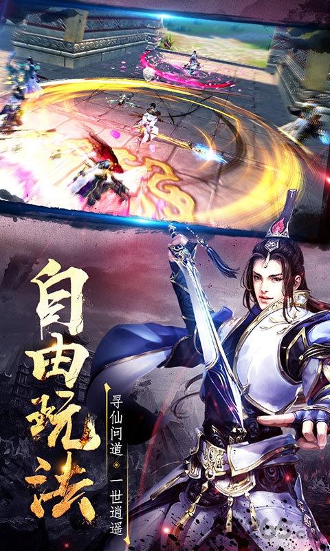 墨香传手游下载,墨香传,中国风手游,武侠手游