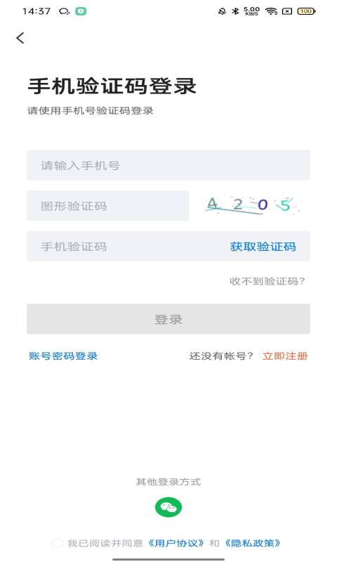 皖聘宝app下载,皖聘宝,招聘app,求职app