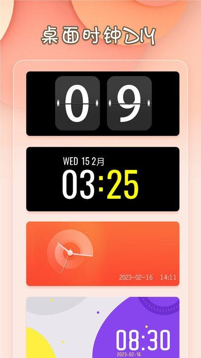 小组件桌面美化软件下载,小组件桌面美化,美化app,小组件app