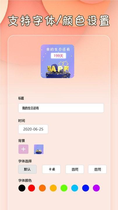 小组件桌面美化软件下载,小组件桌面美化,美化app,小组件app