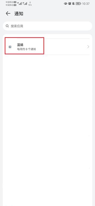 蓝睛app官方版下载,蓝睛,新闻app,青岛app