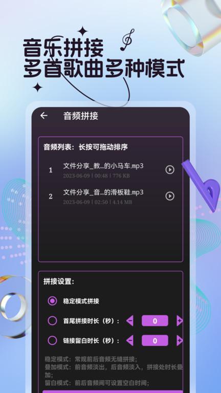 剪音乐软件(改名音频剪辑铃声制作)下载,剪音乐,剪辑app,编辑app