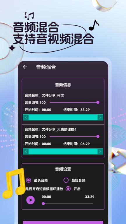 剪音乐软件(改名音频剪辑铃声制作)下载,剪音乐,剪辑app,编辑app