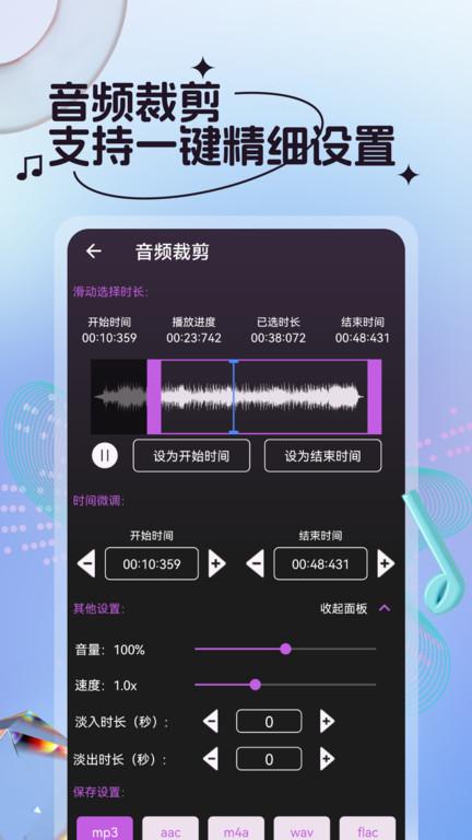 剪音乐软件(改名音频剪辑铃声制作)下载,剪音乐,剪辑app,编辑app