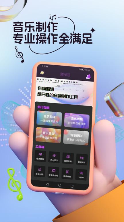 剪音乐软件(改名音频剪辑铃声制作)下载,剪音乐,剪辑app,编辑app