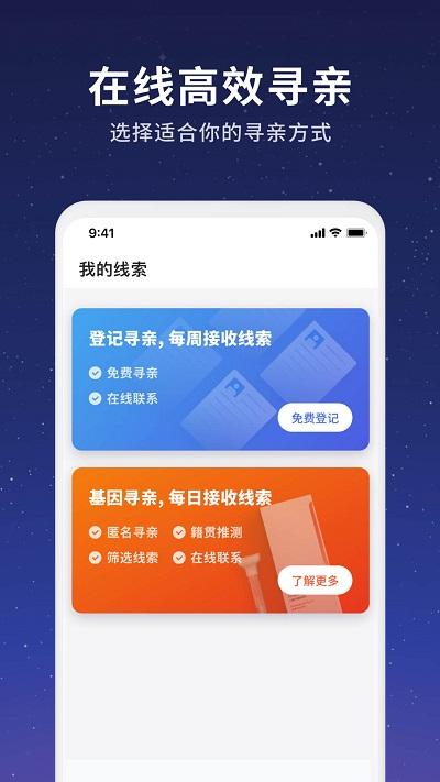23魔方寻亲app下载,魔方寻亲,寻亲app,寻人app