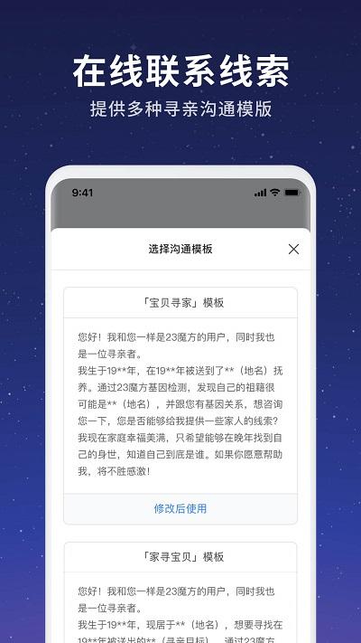 23魔方寻亲app下载,魔方寻亲,寻亲app,寻人app