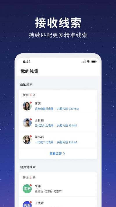 23魔方寻亲app下载,魔方寻亲,寻亲app,寻人app