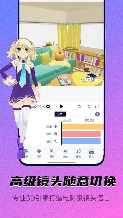 皮皮动画最新版app下载,皮皮动画,动画pp,制作app