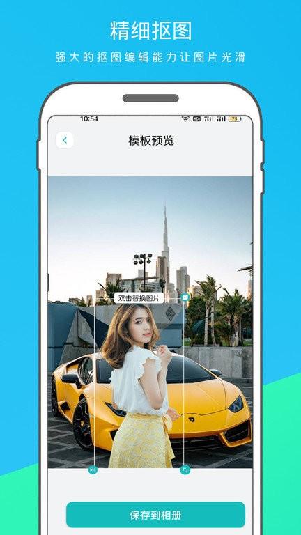 逗图抠图app官方版下载,逗图抠图,抠图app,图片编辑app
