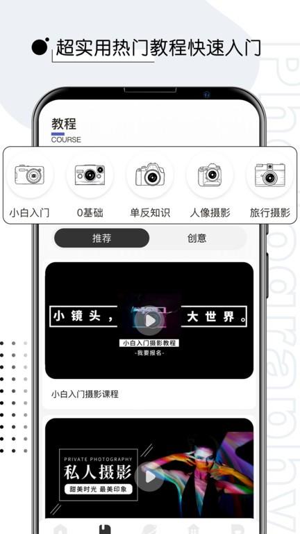 视觉摄影500pxapp下载,视觉摄影500px,摄影app,教程app