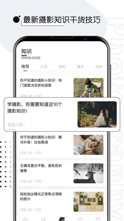 视觉摄影500pxapp下载,视觉摄影500px,摄影app,教程app
