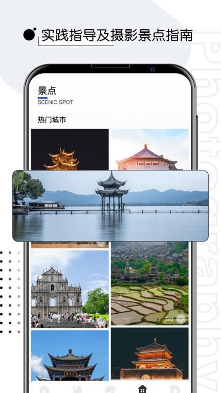 视觉摄影500pxapp下载,视觉摄影500px,摄影app,教程app