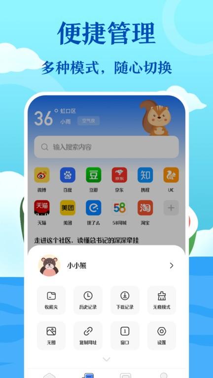 未来鸿私密浏览器app下载,私密浏览器,私密app,浏览器app