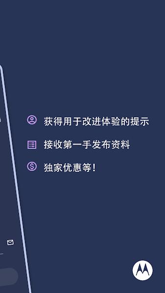 摩托罗拉通知应用(Motorola Notifications)下载,摩托罗拉通知,通知app,摩托罗拉app