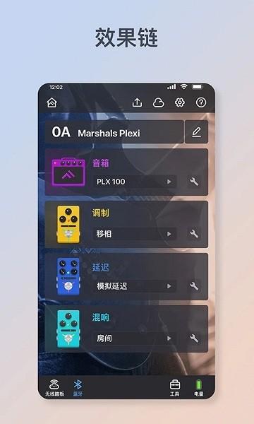 Flamma智能控制端下载,flamma,控制app,工具app