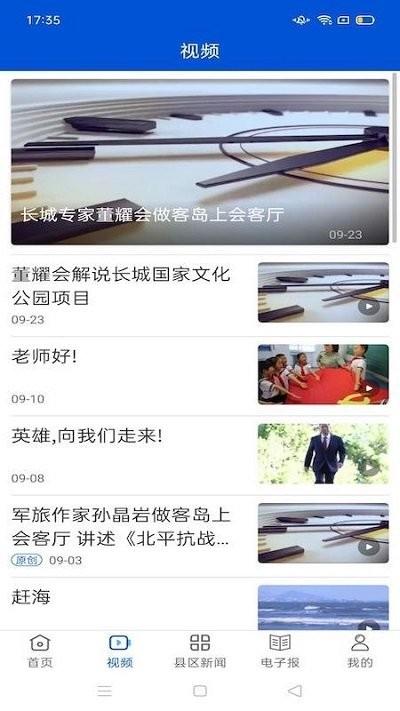秦皇岛plus移动新闻客户端下载,秦皇岛plus,资讯app,秦皇岛app