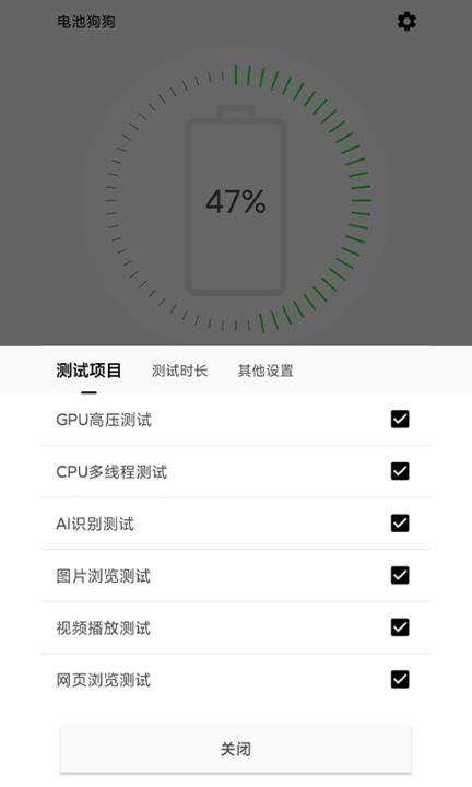 电池狗狗app下载,电池狗狗,电池app
