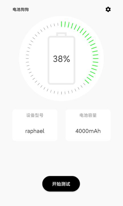 电池狗狗app下载,电池狗狗,电池app