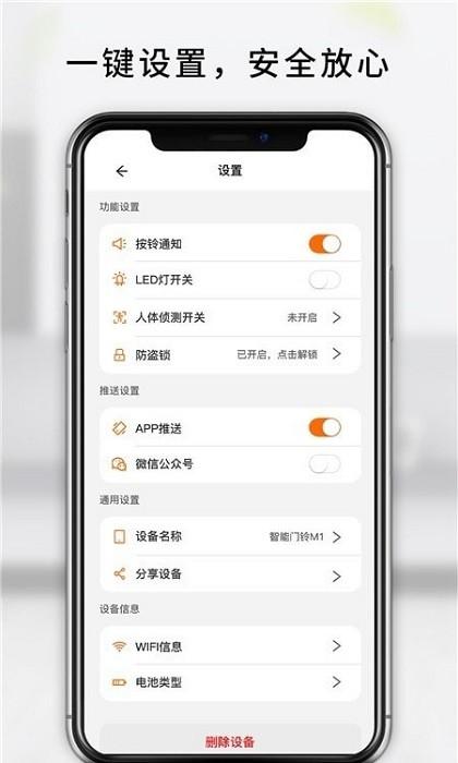 menglingapp下载,mengling,智能app,管理app