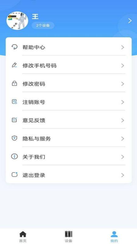 勤建灭火app下载,勤建灭火,预警app,灭火app