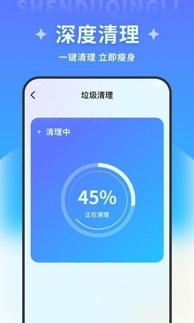 超凡优化大师app下载,超凡优化大师,清理app,优化app