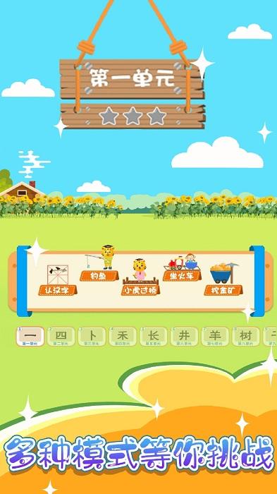 宝宝学习汉字app下载,启蒙app,教育app,宝宝学习汉字