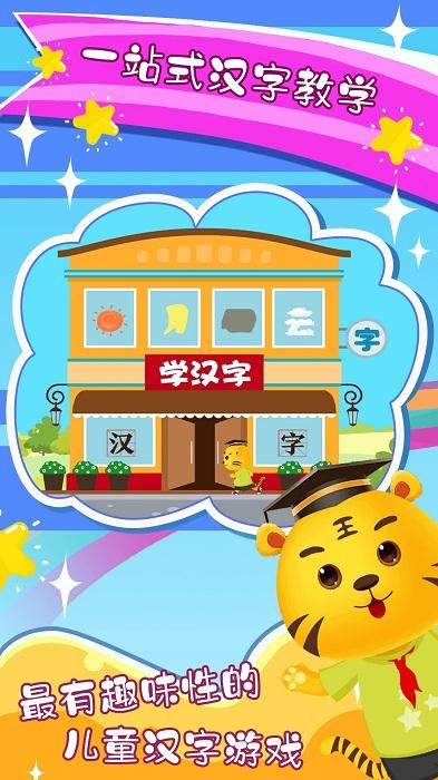 宝宝学习汉字app下载,启蒙app,教育app,宝宝学习汉字