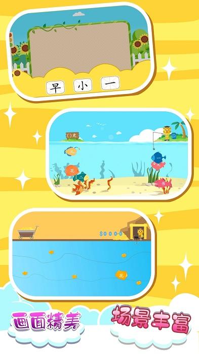宝宝学习汉字app下载,启蒙app,教育app,宝宝学习汉字