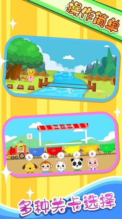 宝宝学习汉字app下载,启蒙app,教育app,宝宝学习汉字