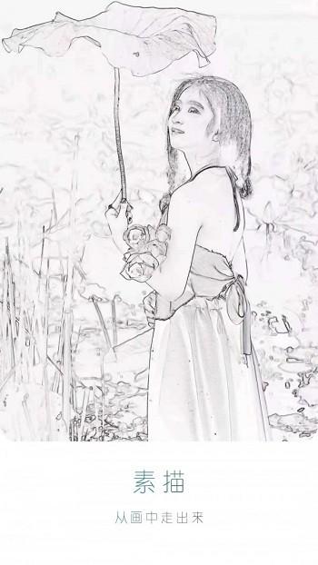 330相机app下载,330相机,拍照app,相机app