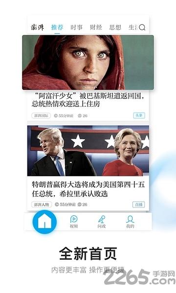 点点新闻手机版下载,点点新闻,新闻app