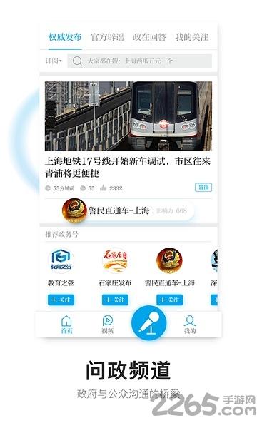 点点新闻手机版下载,点点新闻,新闻app