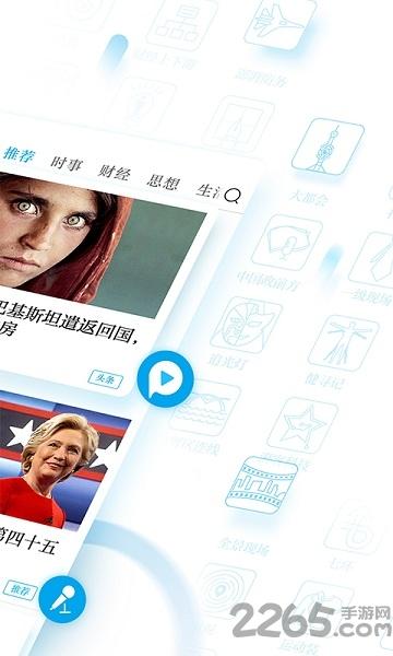 点点新闻手机版下载,点点新闻,新闻app