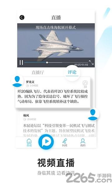 点点新闻手机版下载,点点新闻,新闻app