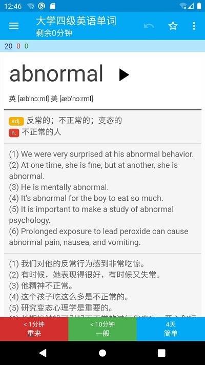 记忆学堂官方版下载,记忆学堂,记忆app,学习app