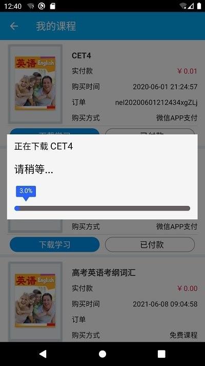 记忆学堂官方版下载,记忆学堂,记忆app,学习app