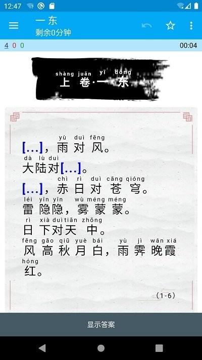 记忆学堂官方版下载,记忆学堂,记忆app,学习app