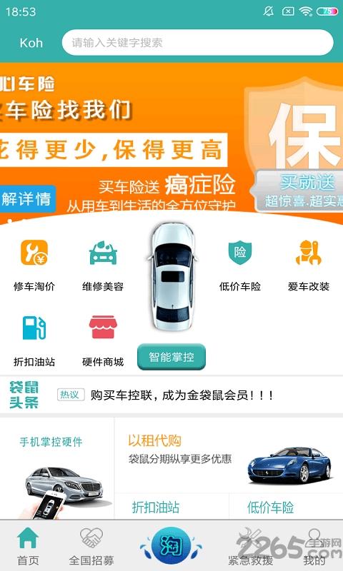 车旦汽车软件下载,车旦汽车,汽车app,服务app