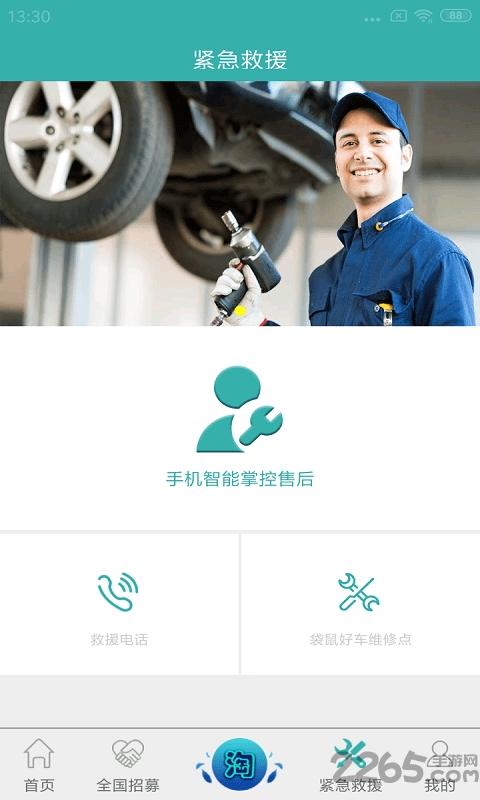 车旦汽车软件下载,车旦汽车,汽车app,服务app