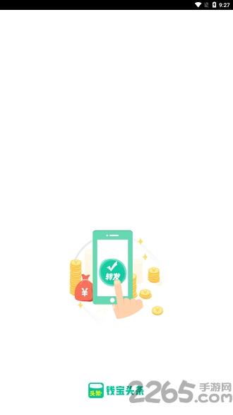 钱宝头条app下载,钱宝头条,头条app,赚钱app