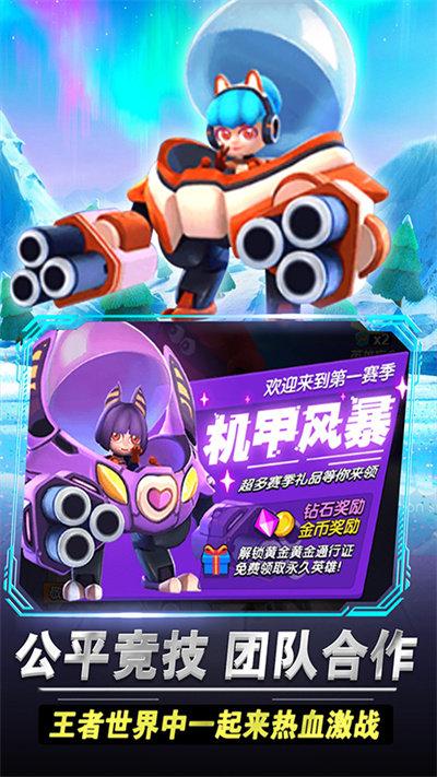 王者大团战游戏下载,王者大团战,团战游戏,动作游戏