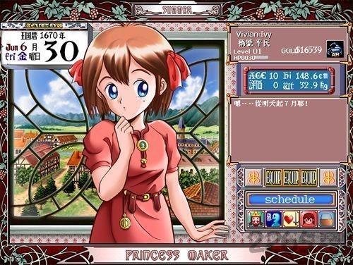 美少女梦工厂2中文破解版下载,美少女梦工厂2,养成游戏,冒险游戏