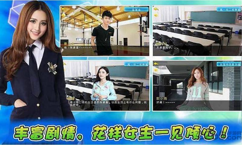 泡妞学院真人内购破解版下载,泡妞学院,养成游戏,恋爱游戏