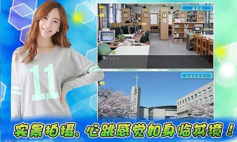 泡妞学院真人内购破解版下载,泡妞学院,养成游戏,恋爱游戏
