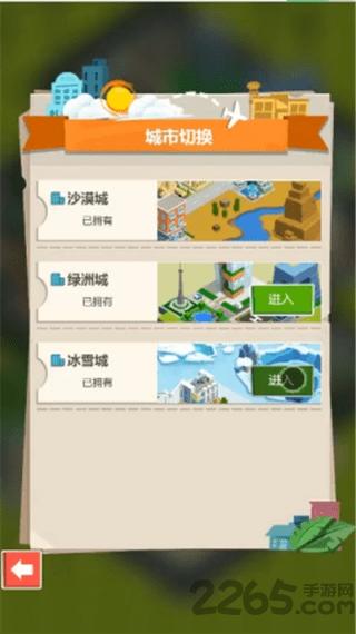 城市造造造内购破解版下载,城市造造造,模拟游戏,经营游戏