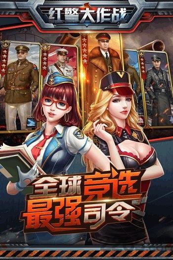 7713红警大作战最新版下载,红警大作战,红警手游,7713手游