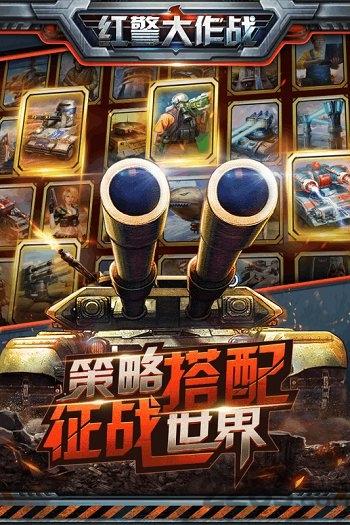 7713红警大作战最新版下载,红警大作战,红警手游,7713手游