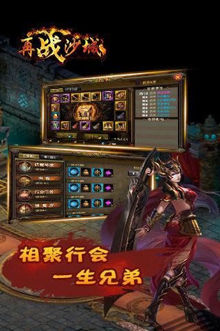 再战沙城无限元宝版下载,再战沙城,国战手游,传奇类手游,PK手游