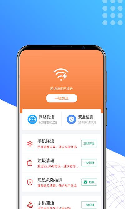 酷享清理优化工具下载,酷享清理,清理app,优化app